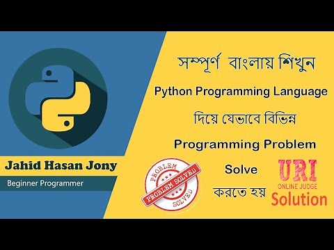 Problem Solving with Python in Bangla [ Beecrowd (Uri Online Judge)]