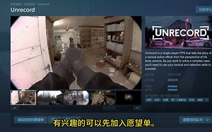 Unrecord 以假乱真，恐怖如斯