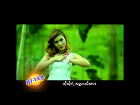 Nine One: Feat;Eaint Chit - Kabar Nge Lay (နိုင်းဝမ်း၊Feat:အိမ့်ချစ် - ကမ္ဘာငယ်လေး )