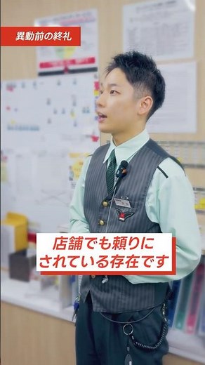 異動直前のマルハン新人社員に密着🎥 #インターンシップ #28卒 #大卒 #就活