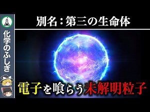 [Slow explanation] Discovered in the deep sea... What are "electron bacteria," life forms that fe...