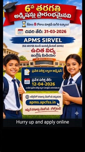 AP Model School admissions #apmodelschool #admission #modelschool #govtschool #apms #schoolinfo