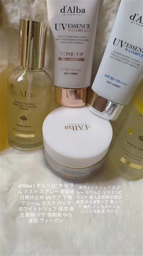 ダルバ UV下地 2本セット（ピンク下地）｜乾燥肌向け下地おすすめ