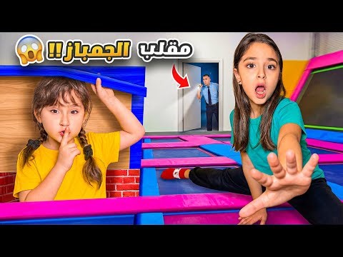 Maria and Katalia's lucky card challenge turned into a prank: Yara and Malak Balsho's gymnastics ...