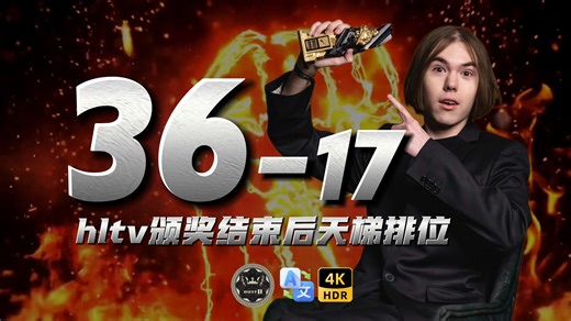 🔥donk大魔王在hltv颁奖典礼结束后网瘾大发，与女友suns1de和指挥马西西甜蜜三排【36-14pov 沙二2026.1.11 4k】