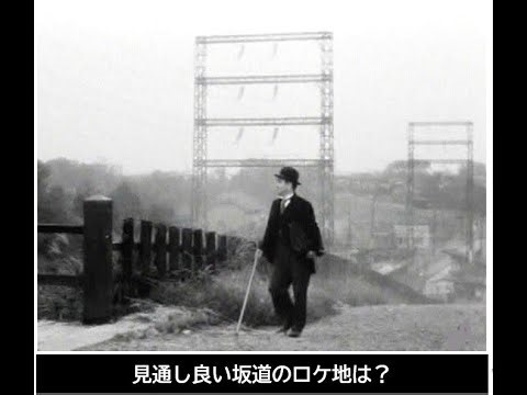 【映画の中の昭和】映画『冬の宿』（1938年）「勝見庸太郎」「水町庸子」「原節子」「豊田四郎監督」「東急池上線」「石川台駅」