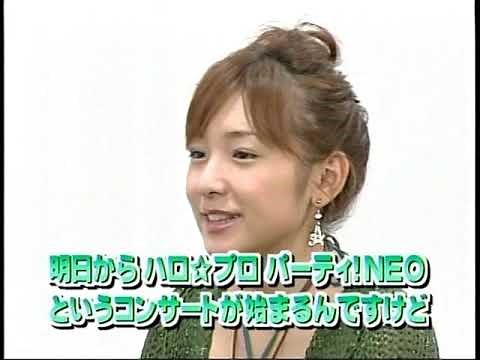 「ダブルユー 」 ザ！情報ツウ (05.09.02)