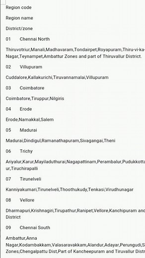How to know your eb region code tamil | Tamilnadu TNEB | #Eb #Ebregioncode#onlinebillpayment