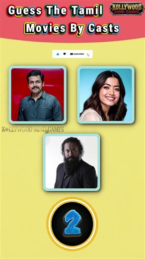 Guess The Tamil Movies - Casts Combo Quiz Time! ⚡ | Kollywood Quiz Games