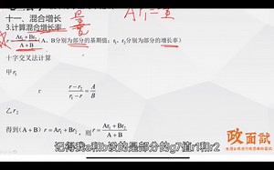 ♥11混合增长率【居中，偏基大，➕交叉❌公式Ar1➕Br2\u002FA➕B】