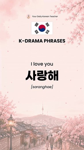 Korean Phrases from K-Drama for Beginners