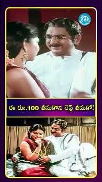 ఈ రూ.100 తీసుకొని రెస్ట్ తీసుకో! | iDream Conversations