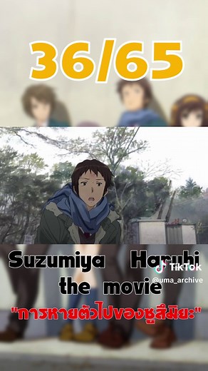 Exploring the Mystery of Haruhi Suzumiya's Disappearance