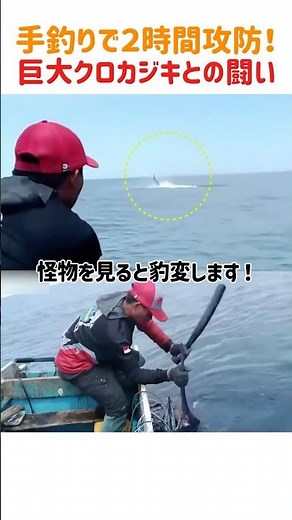 【手釣り】2時間の死闘！軍手1枚で100kg超えの巨大クロカジキを仕留める漁師の執念 #手釣り #クロカジキ #巨大魚 #伝統漁法 #衝撃映像 #漁師 #釣り #カジキ