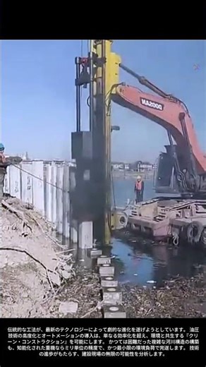 【未来の建設】AIと油圧の融合：インテリジェント重機が切り拓く「次世代の河川工事」と環境革命