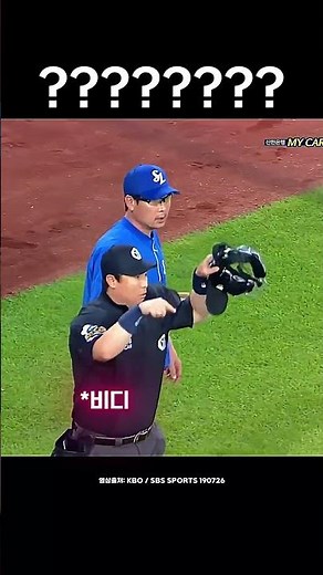 KBO complete catch