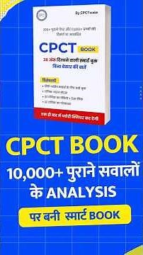 MP CPCT Exam Pass करो Smart E-Book + 200 Free Tests से! #cpct #mpcpct #cpctbook