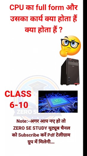 CPU ka Full Form & Kaam | CPU Explained in Hindi | Computer Basics | #shorts