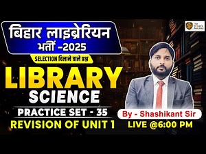 Revision of Unit library science Important Questions | Library Science MCQ | Bihar Librarian
