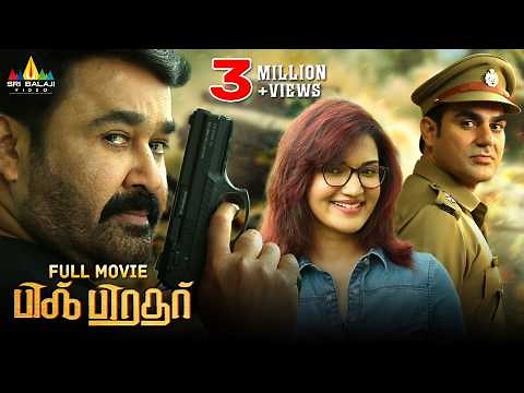 Big Brother Latest Tamil Action Full Movie | Mohanlal, Honey Rose | 2024 New South Dubbed Movies