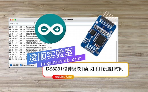 Arduino使用DS3231高精度时钟模块实现获取时间和设置时间