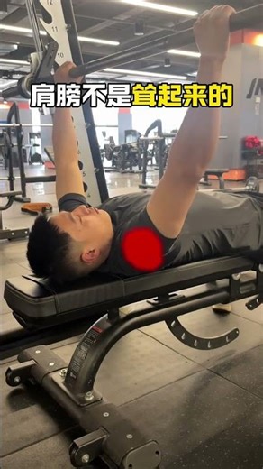 Unlock Pectoral Power: Master the Bench Press