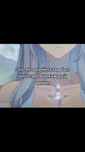 В **Genshin Impact** Архонты — это семь сильнейших божеств, каждое из которых управляет своим регионом в мире Тейват. Они не просто правители, а проводники воли Селестии (небесного порядка), которые ведут свои народы согласно определённым идеалам — например, Справедливости, Свободе или Контрактам. ### Главные особенности Архонтов * **Гнозис (Сердце Бога):** Это особый артефакт, который Селестия выдаёт каждому Архонту. Он связывает их напрямую с небесами, сильно увеличивает их магические силы и п
