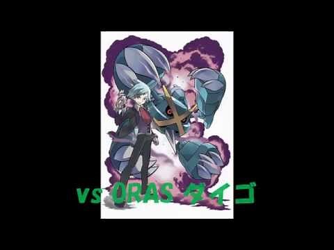 【ポケモン】歴代 ダイゴ戦ＢＧＭ 【RS/PKC/BW2/ORAS】