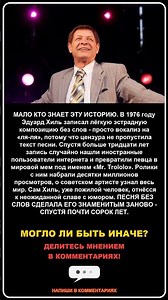 Как советский певец стал мировым мемом