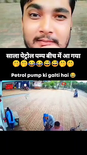 Petrol pump sala beech mein aa gyi😂😅😅.....♡ 1M ❍2M ⎙3M ⌲4M (50M view ˡᶦᵏᵉ ᶜᵒᵐᵐᵉⁿᵗ ˢᵃᵛᵉ ˢʰᵃʳᵉ➪𝐋𝐢𝐤𝐞 ♡︎ 𝐚𝐧𝐝 ♡︎➪𝐒𝐭𝐨𝐫𝐲#instagram #tranding #reelsinstagram #viralreels #reelslovers #relatable #motivationlife #foryou | Ranjeet Yadav