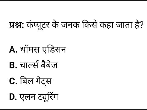 computer ke janak kaun hai