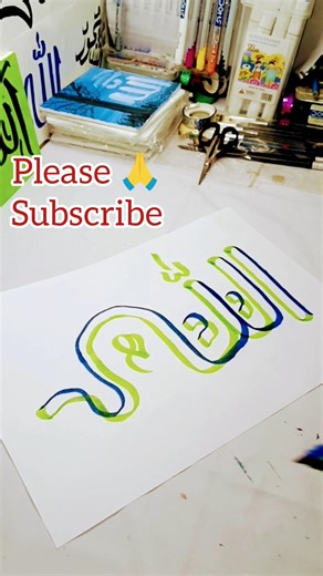 drawing allah name calligraphy #calligrphylearning #allah #youtubeshorts #shorts