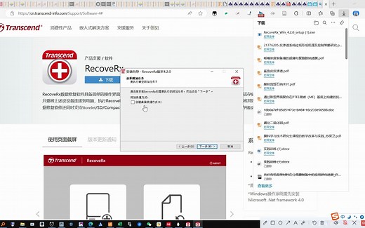利用RecoverX找回丢失文件，u盘提示格式化才能打开免费找回