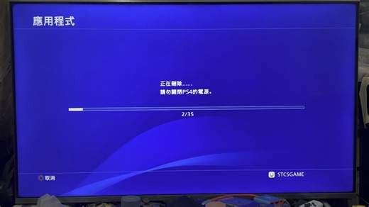 PS4，1t硬盘(实际810g)游戏全删除，全部换新，大工作量，折腾降级完毕，风扇暴走一起处理好#ps4#降级#折腾#硬盘