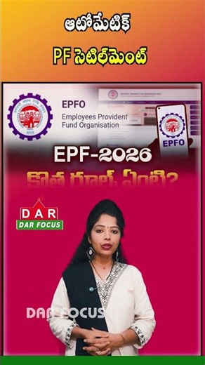 EPFO New System | PF Claims Up to ₹5 Lakh Settled in 3 Days | Latest updates | DAR FOCUS