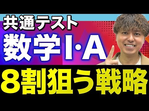 [Common Test Mathematics IA] Learn from past questions! "Time management to avoid mistakes" and t...