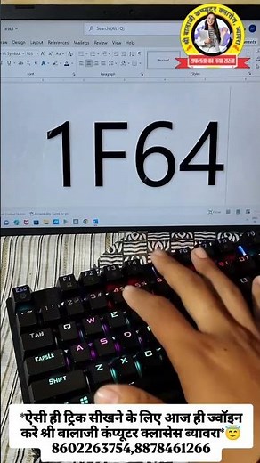 Best Computer classes #shribalaji0680 #somsen1266 #Sonudongare0680 #computer #trending #virlvideo