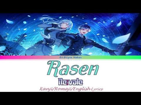 Rasen Lyrics
