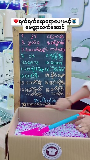 အပ်ချုပ်စက်များနှင့် Sweets and Smarts