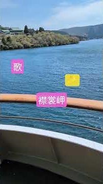 襟裳岬 #島倉千代子