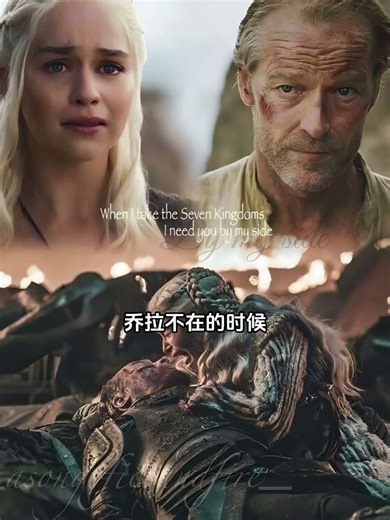 乔拉的死对丹妮莉丝打击有多大？# #权力的游戏 #冰與火之歌 #權力遊戲 #冰与火