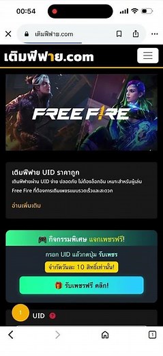Learn how to top up Free Fire diamonds easily via the website in just 1 minute 💎