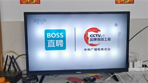 BOSS直聘2026年广告