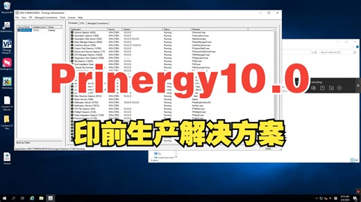 Prinergy10.0印能捷印前生产解决方案工具prinergy-白云999666-印能捷-哔哩哔哩视频