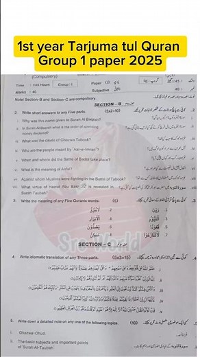 1st year tarjuma tul Quran group 1 paper 2025 11th Class tarjuma tul Quran paper morning