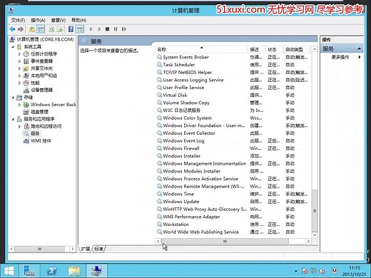 1-2 使用server manager管理服务器