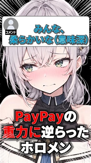 重力に逆らったホロメン #shorts #ホロライブ #ホロライブ切り抜き#風真いろは #雪華ラミィ #白\r銀ノエル #桃鈴ねね #癒月ちょこ