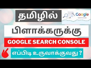 How To Setup Google Search Console For Your Blogger | Tamil Bloggers