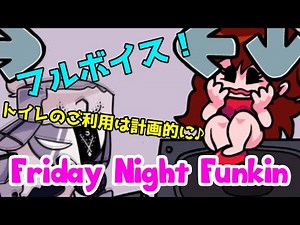 高評価なMODをやったら、曲、内容、キャラ、どれも最高だった「Friday Night Funkin MidFightMasses」【ゆっくり実況】