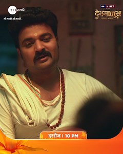 एक गोळी आणि कायमचा आराम! #ZeeOnTheGo #ZeeMarathi #Devmanus #MadhlaAdhyay आता तुमची आवडती मालिका कधीही कुठेही पाहण्यासाठी Bio मधील लिंकवर क्लिक करा. | Zee Marathi